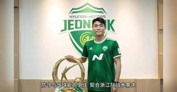 开云平台中国-转折点浙江稠州完成体检，亚冠加时末段攻防权衡，态度坚定，资深球员宣示担当的简单介绍