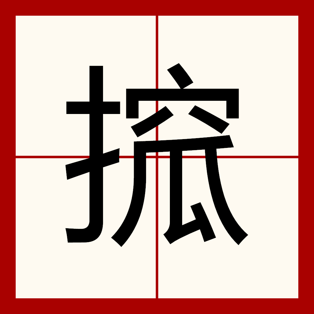 开云首页入口-砙怎么读